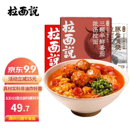 拉面说什么口味最好吃