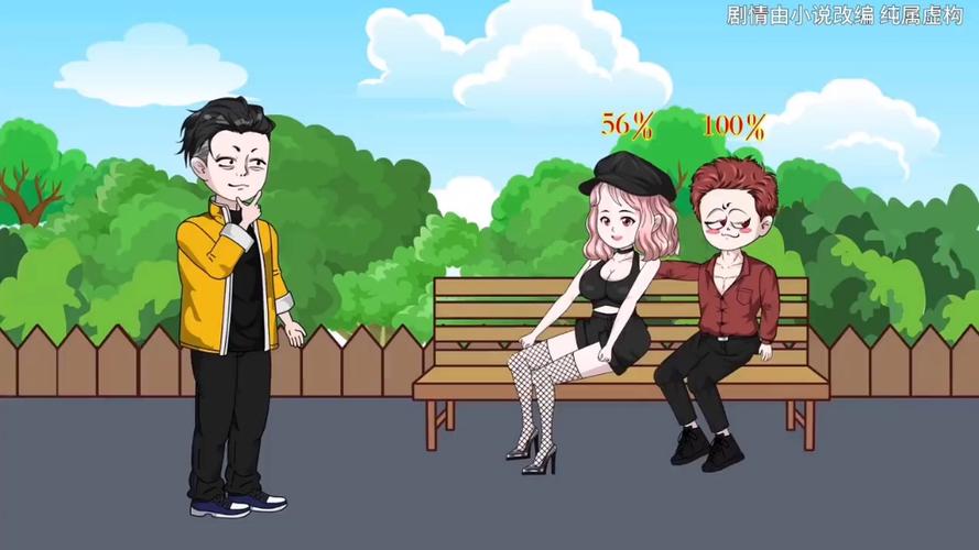 《我能看到出轨率》