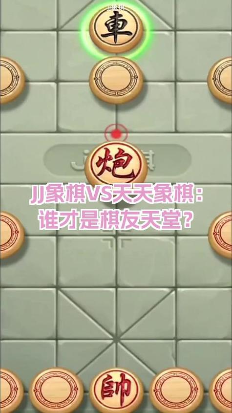 JJ象棋全部段位图