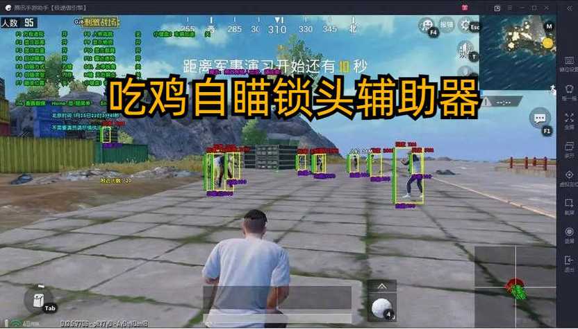 免费自瞄锁头挂截图1