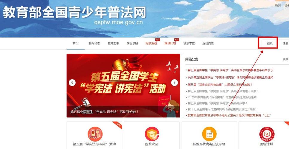 青少年全国教育网