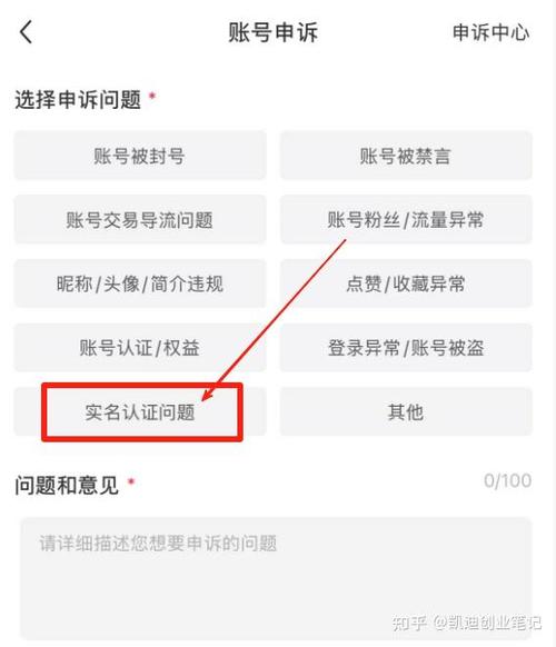 小红书如何申诉成功