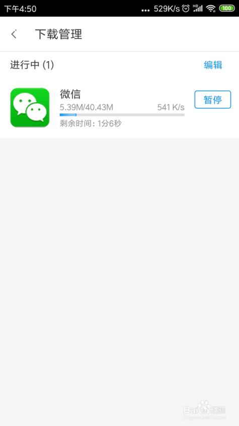 微信历史版本官方版