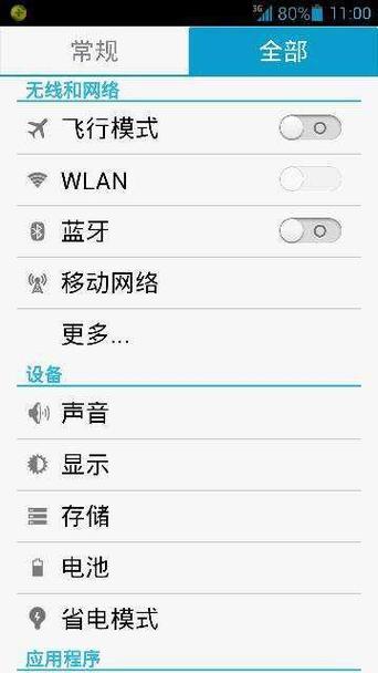 华为wifi连接常见问题
