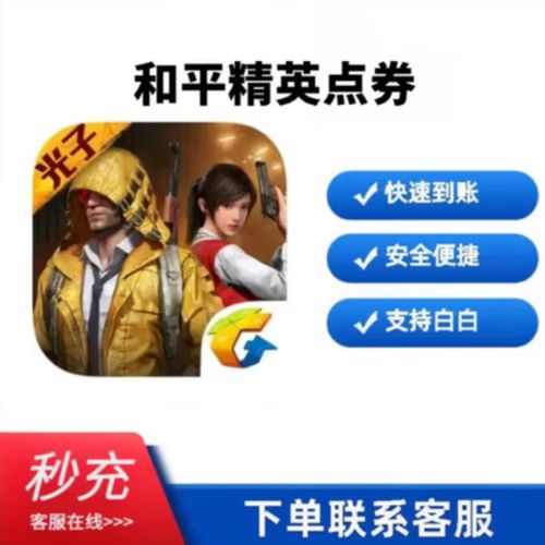 绝地求生免费刷点卷软件