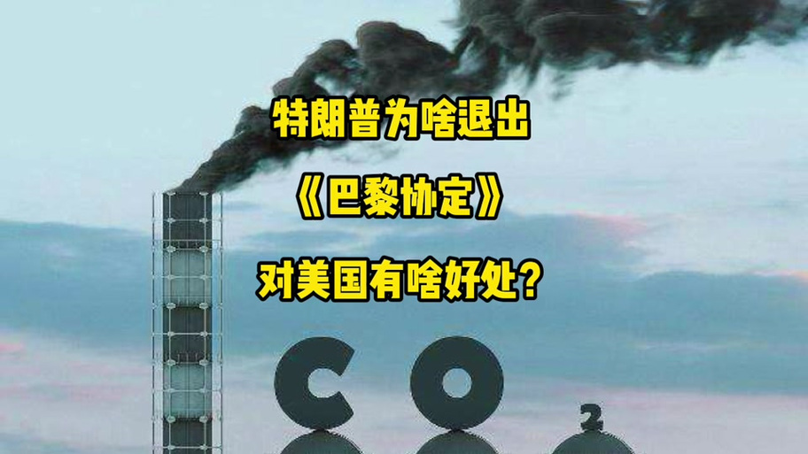没有签署巴黎协定的国家