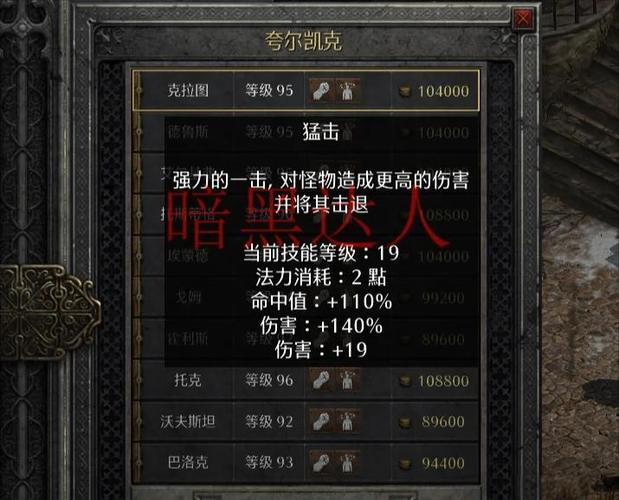 暗黑2法师佣兵选择