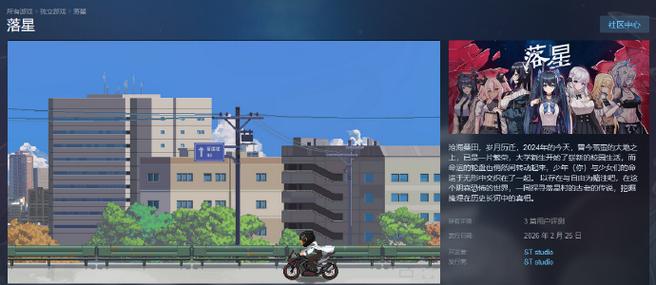 时间暂停的村庄游戏