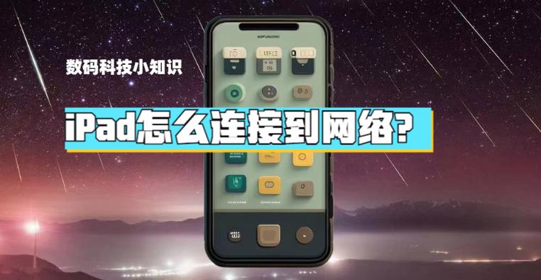 ipad怎么连接电脑视频