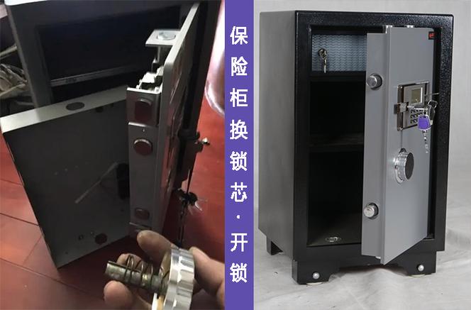 保险柜怎么锁上