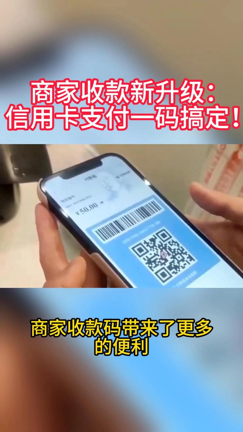 二维码收款能用信用卡支付吗