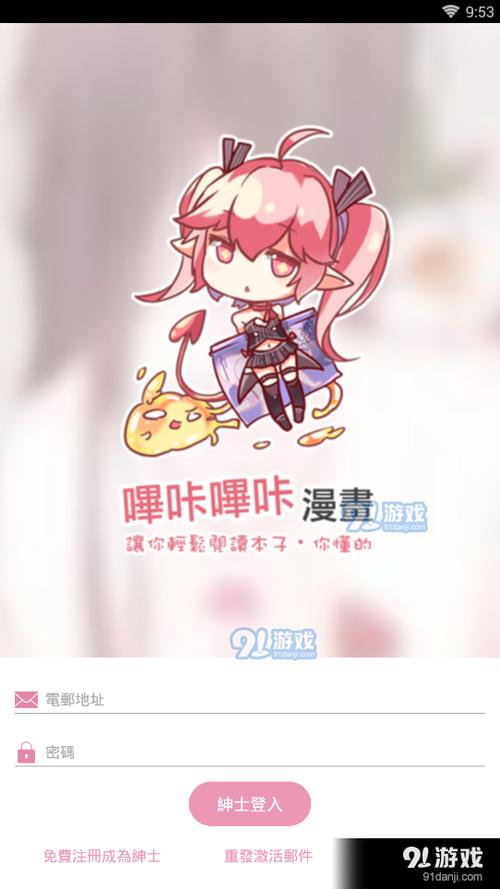 picacg下载软件园