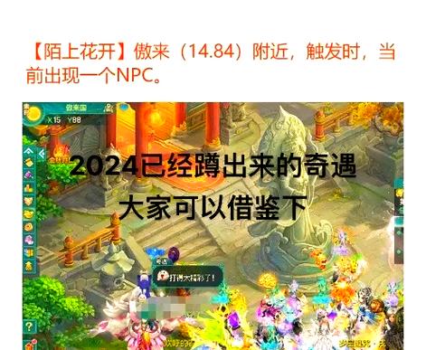 天下3奇遇任务怎么触发