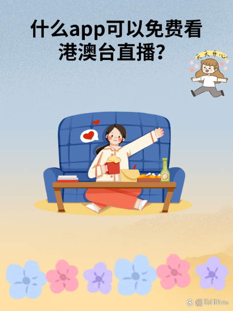 港澳台电视直播软件下