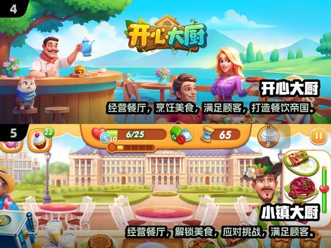 烹饪冒险删掉重新登录