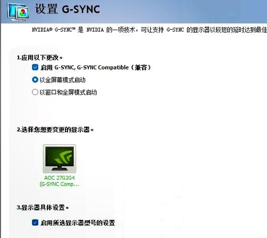 强制开启144hz刷新率软件下载