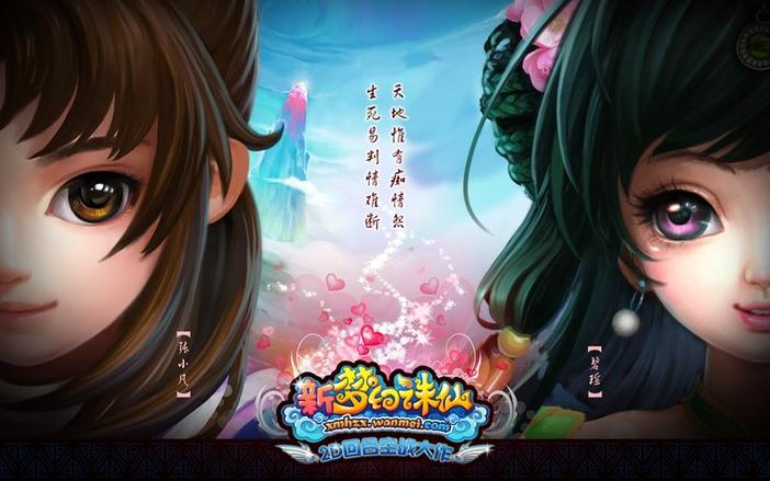 梦幻诛仙电脑版能在手机玩吗