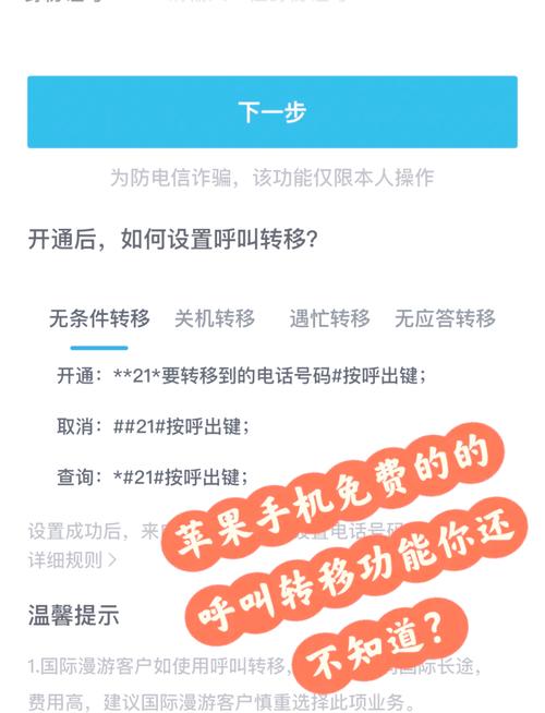 怎么知道手机是不是呼叫转移
