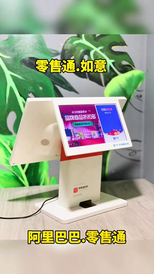收银机副屏怎么设置显示内容啊