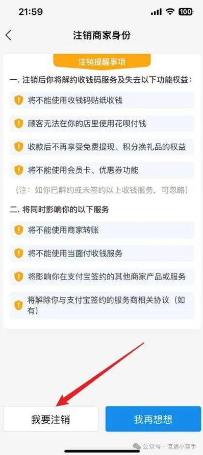 支付宝收款受限怎么解决