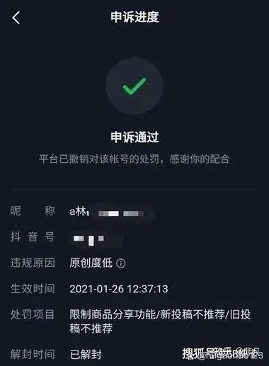 抖音账号申诉无效咋办
