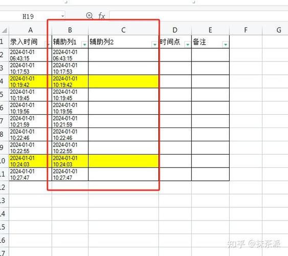 电子表格筛选