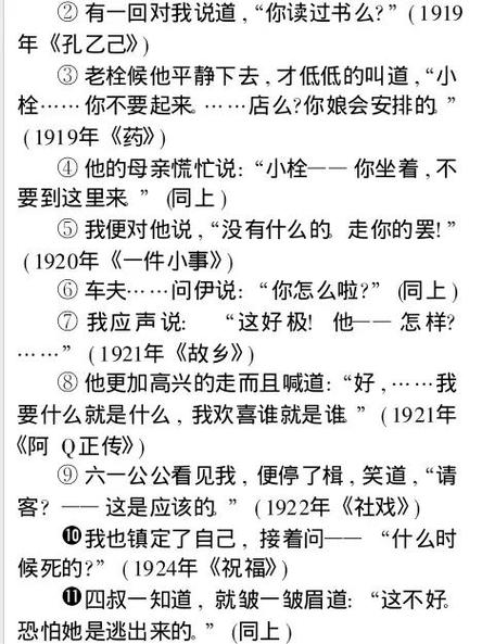 说放在后面标点符号是怎样的