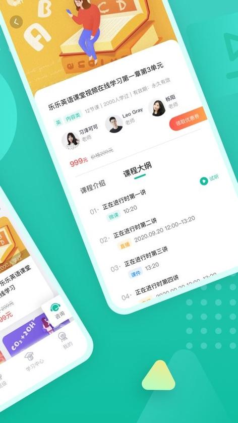 伯索云学堂学生端手机下载