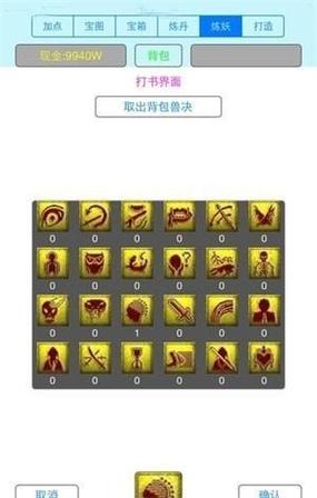 梦幻西游网页版模拟器