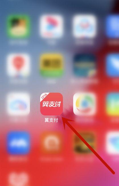 手机号绑定了翼支付怎么取消