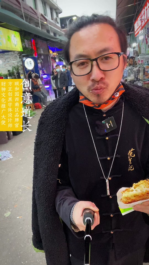 大街上发广告送财神相