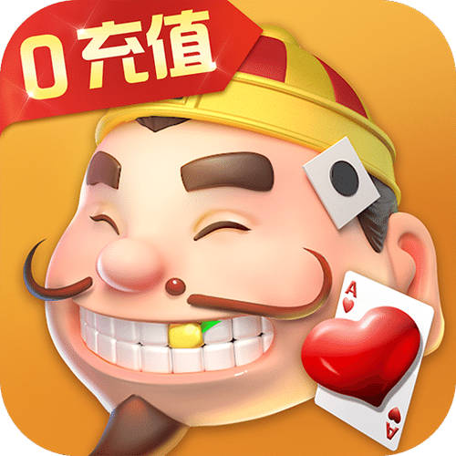 如何下载斗地主免费版