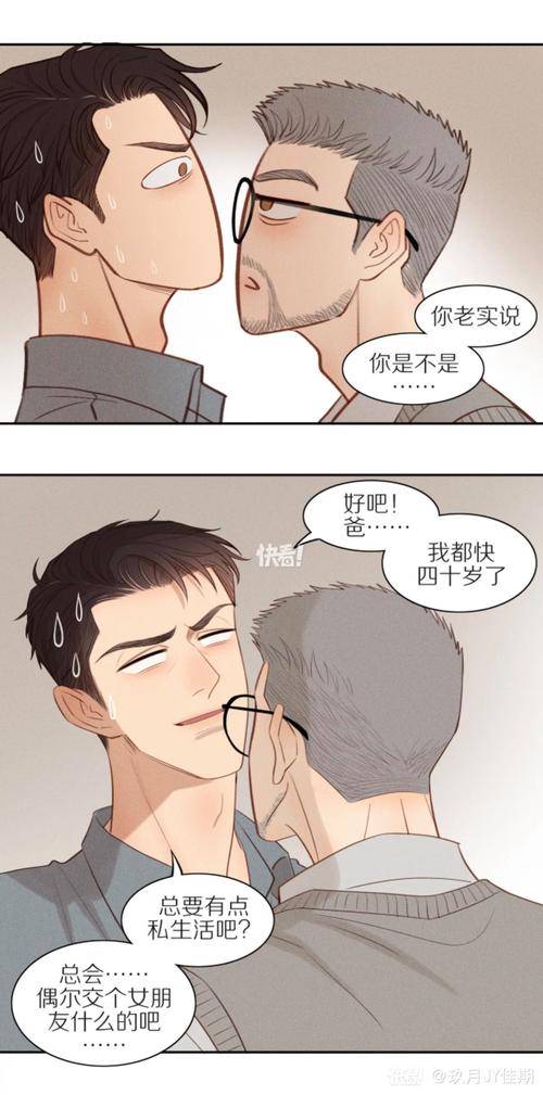 30岁男子物语漫画观看