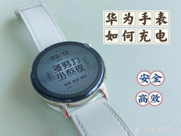 手表怎么一边充电一边玩