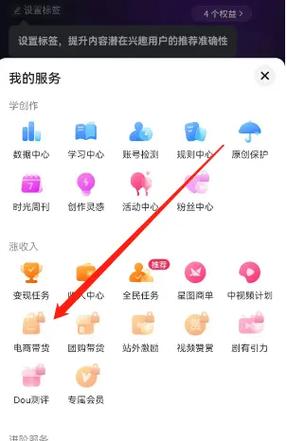 抖音小店微信账户怎么开通