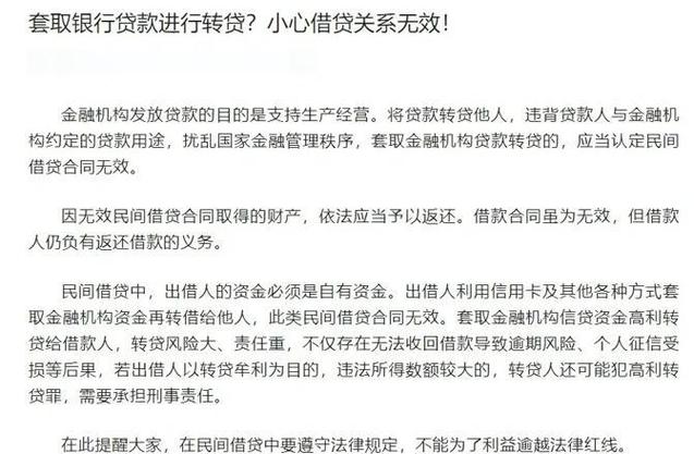 替别人贷款怎么能转到他的名下