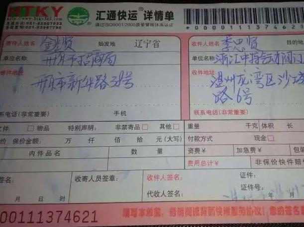 快递面单字体太小怎么调试