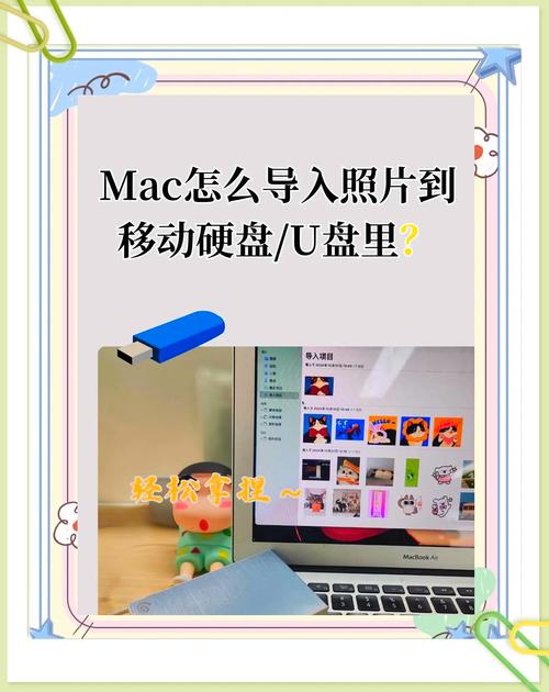 照片转硬盘最简单方法