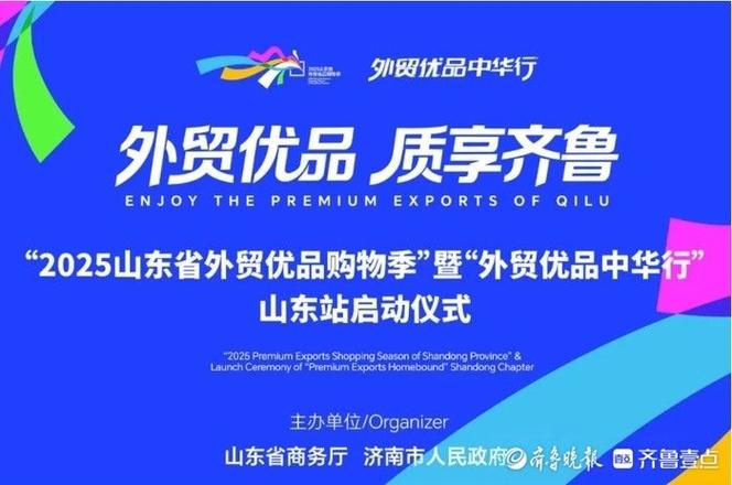 外贸优品是正品加盟电话