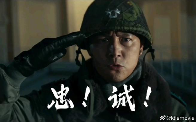 忠诚 表情包
