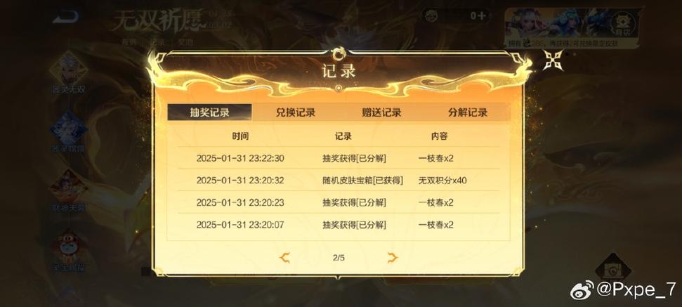 游戏规定不能抽奖