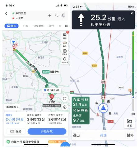 高德地图道路颜色怎么设置