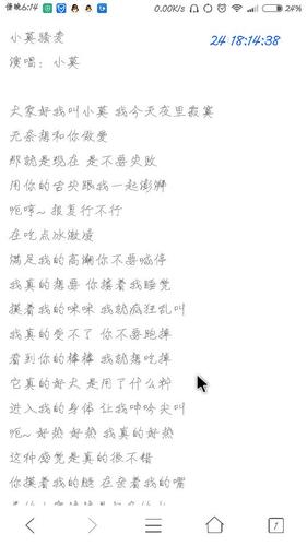 小莫騒麦在线试听