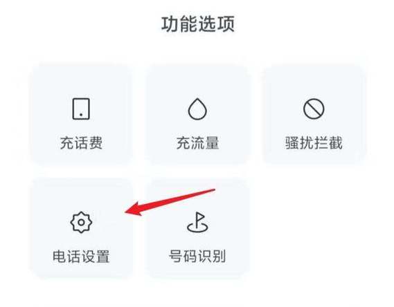 小米手机来电闪光灯关闭方法