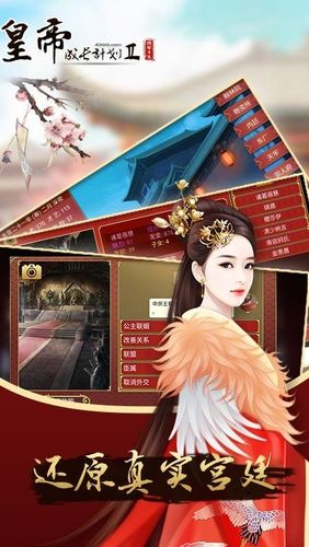皇帝成长计划2辅助修改器 皇帝成长计划2辅助修改器