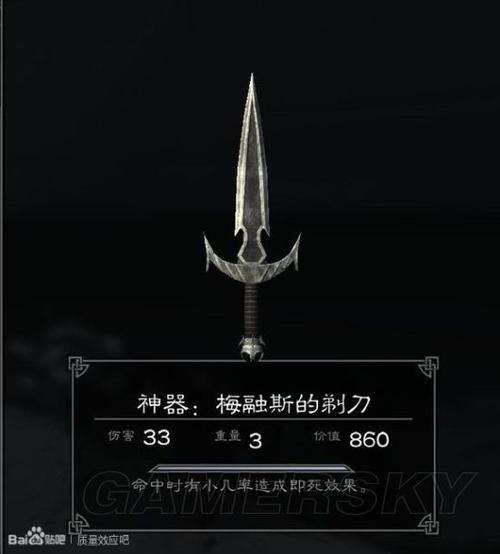 上古卷轴5大衮匕首多少级拿最好