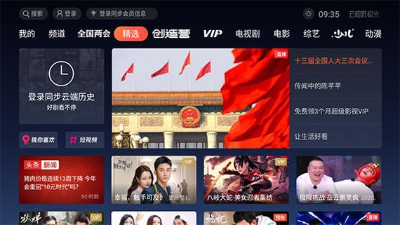 云试听极光极速版看电视直播行吗