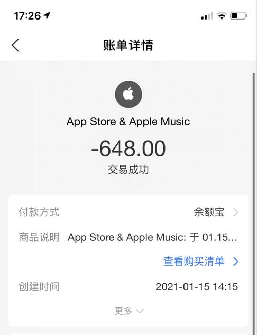 苹果误付款怎么追回