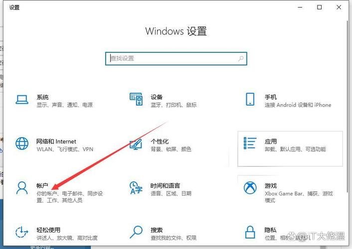 win10设置不需要密码