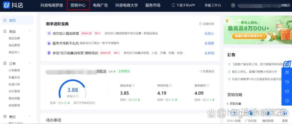 巨量引擎怎么充值